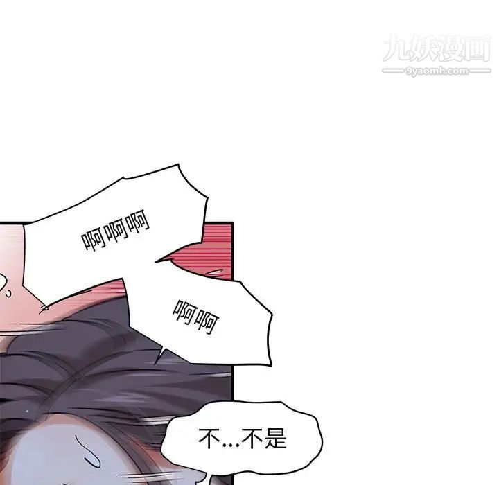 闯入我们家的H先生第51话