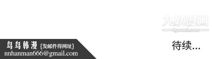 闯入我们家的H先生第51话