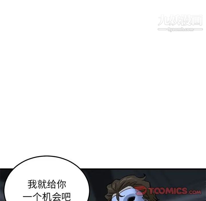 闯入我们家的H先生第52话