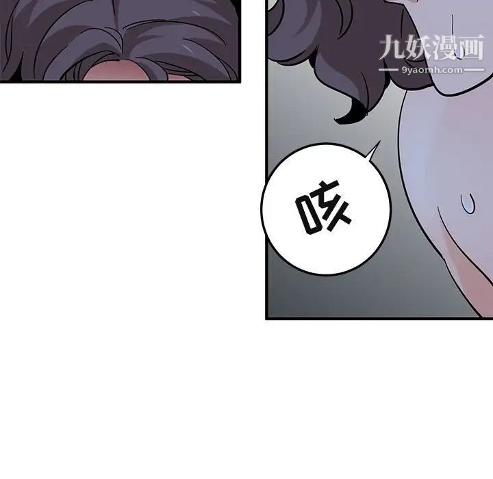 闯入我们家的H先生第52话