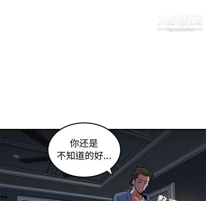 闯入我们家的H先生第52话