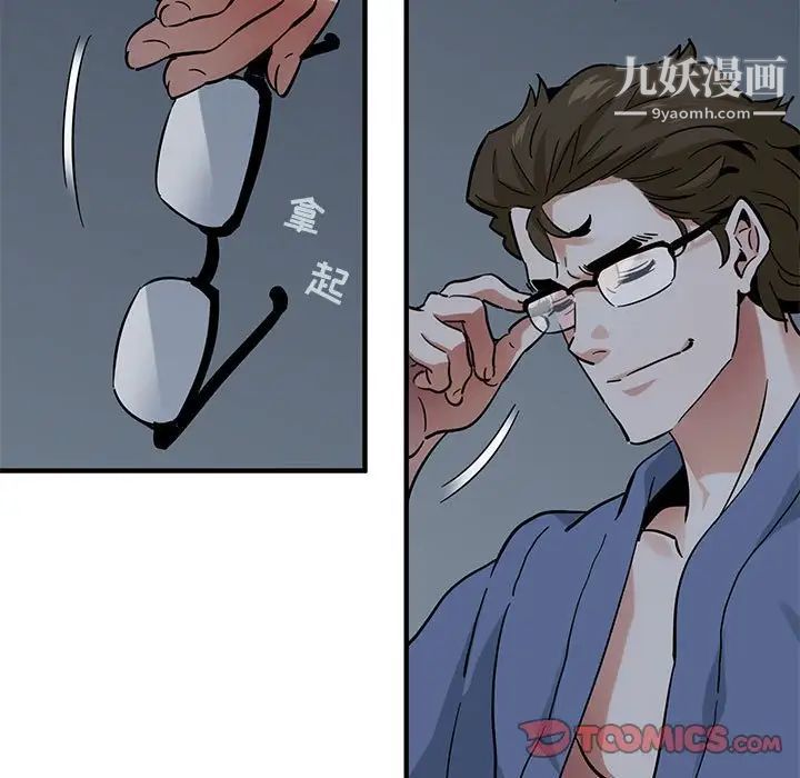 闯入我们家的H先生第52话