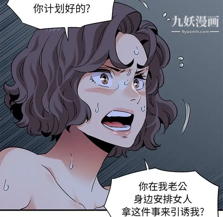 闯入我们家的H先生第52话