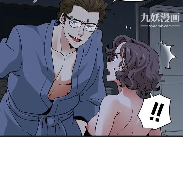 闯入我们家的H先生第52话