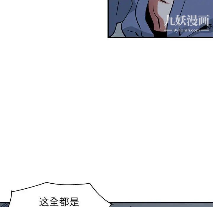 闯入我们家的H先生第52话