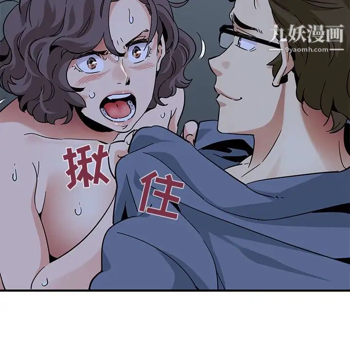 闯入我们家的H先生第52话