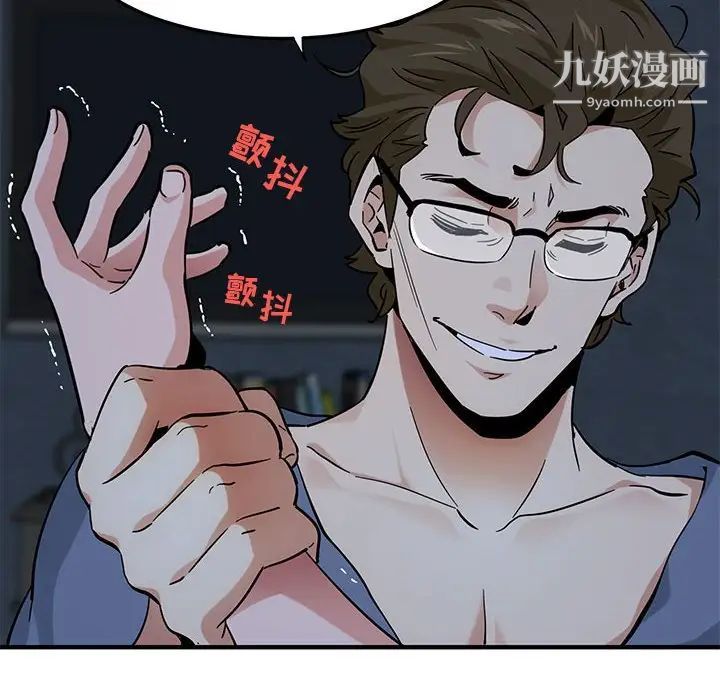 闯入我们家的H先生第52话