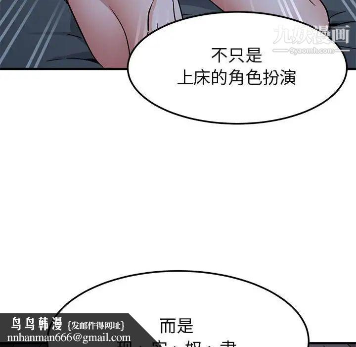 闯入我们家的H先生第52话