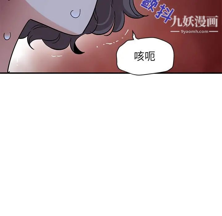 闯入我们家的H先生第52话