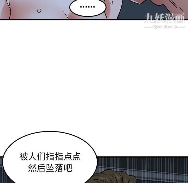 闯入我们家的H先生第52话