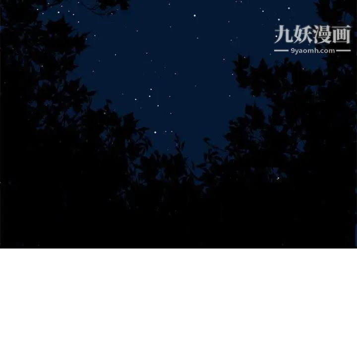 闯入我们家的H先生第52话