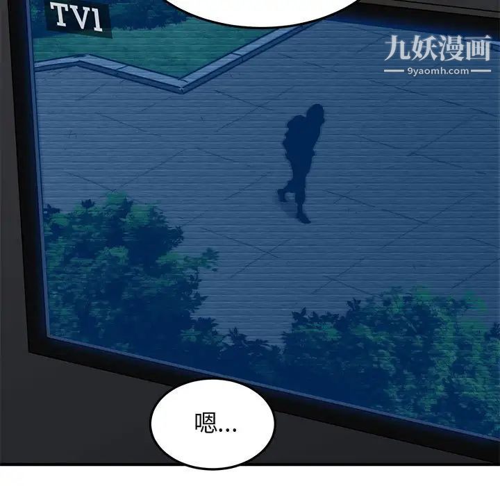 闯入我们家的H先生第52话