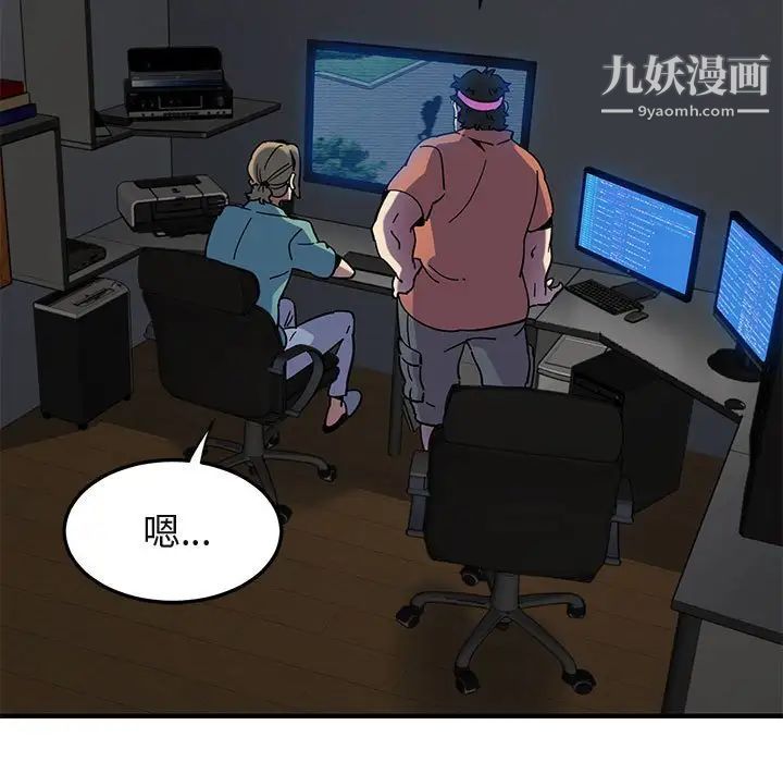 闯入我们家的H先生第52话