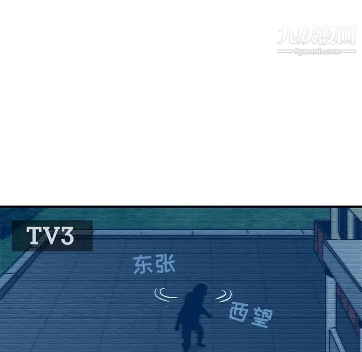 闯入我们家的H先生第52话