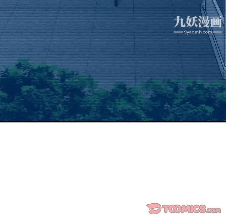 闯入我们家的H先生第52话