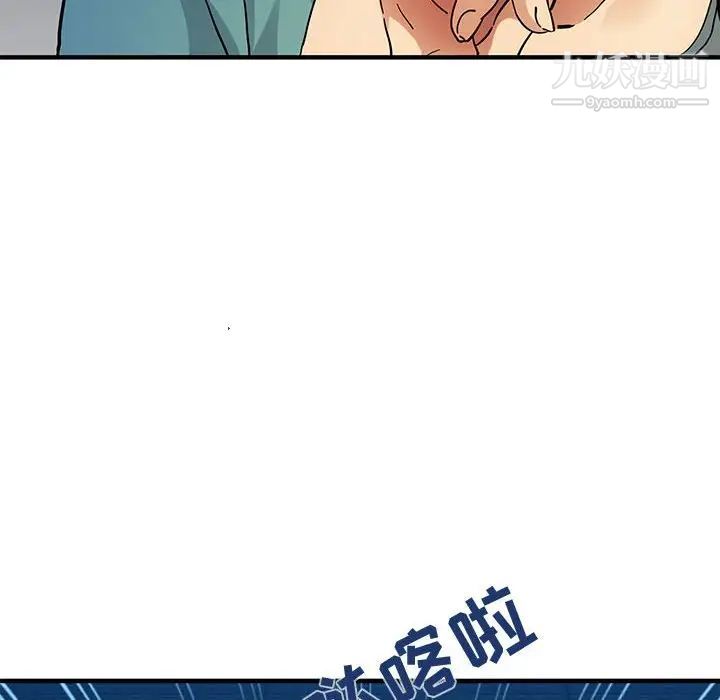 闯入我们家的H先生第52话