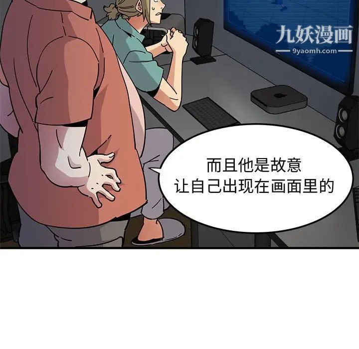 闯入我们家的H先生第52话