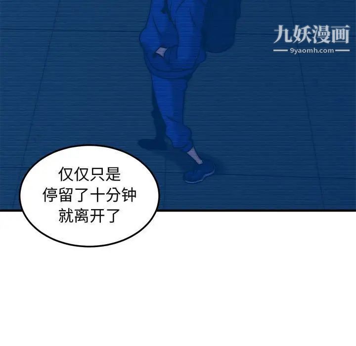 闯入我们家的H先生第52话