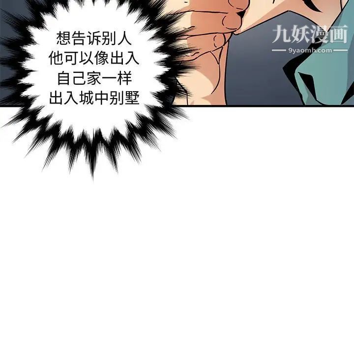 闯入我们家的H先生第52话