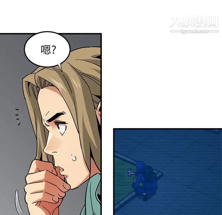 闯入我们家的H先生第52话