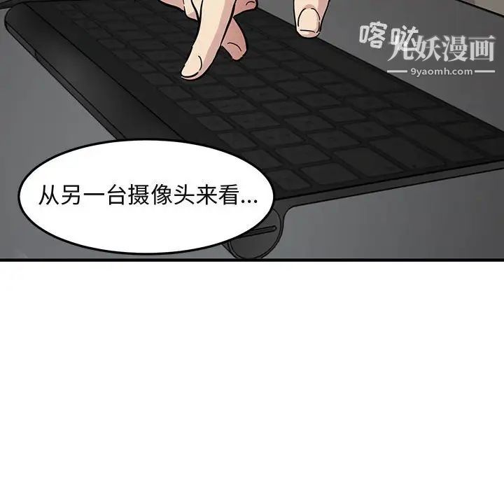 闯入我们家的H先生第52话