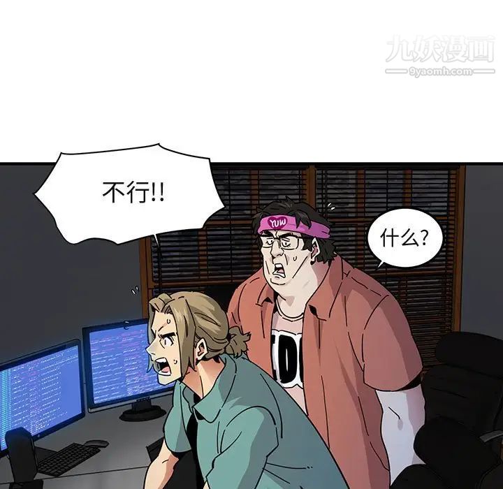 闯入我们家的H先生第52话