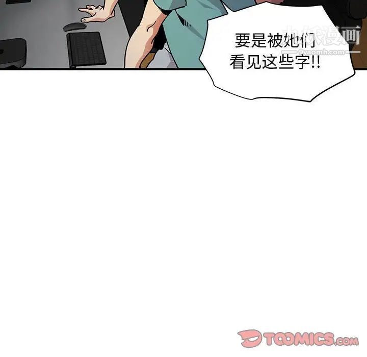 闯入我们家的H先生第52话