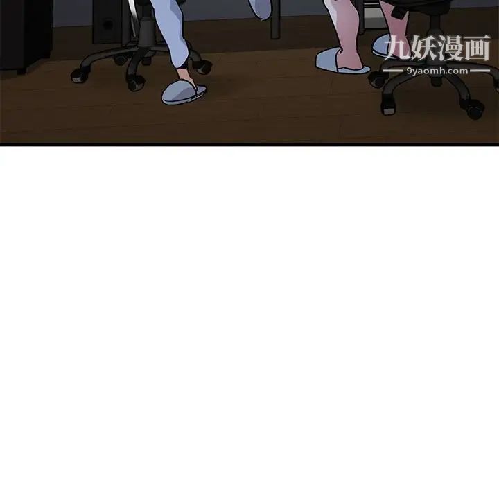 闯入我们家的H先生第52话