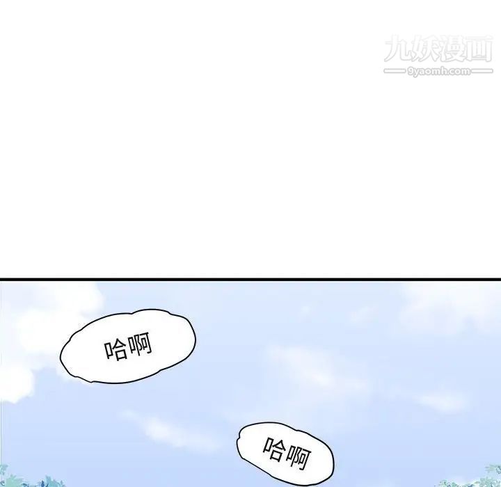 闯入我们家的H先生第52话