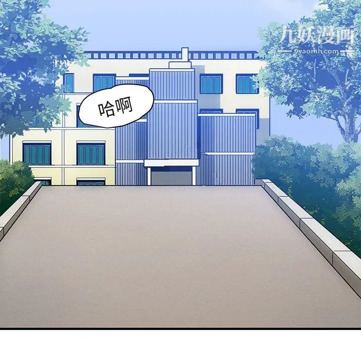 闯入我们家的H先生第52话