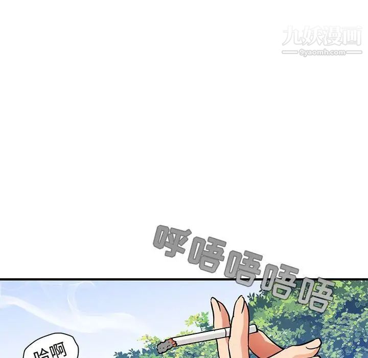 闯入我们家的H先生第52话