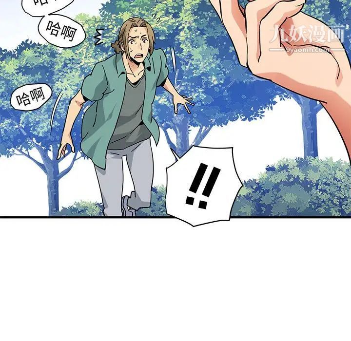 闯入我们家的H先生第52话