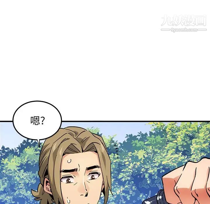 闯入我们家的H先生第52话