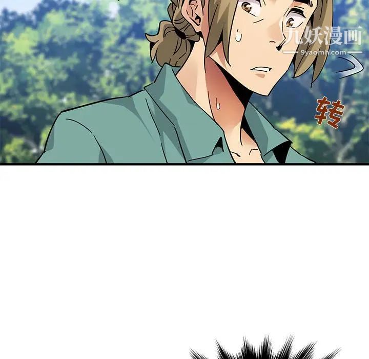 闯入我们家的H先生第52话