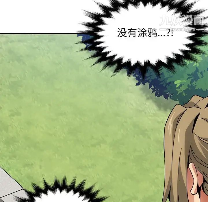 闯入我们家的H先生第52话