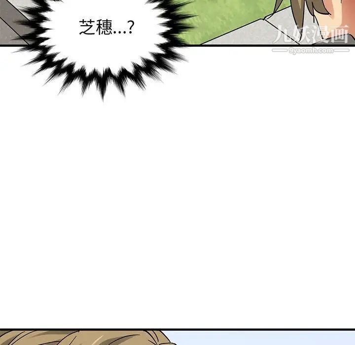 闯入我们家的H先生第52话