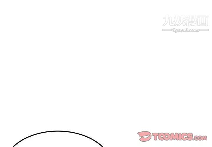 闯入我们家的H先生第53话