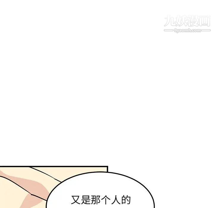 闯入我们家的H先生第53话