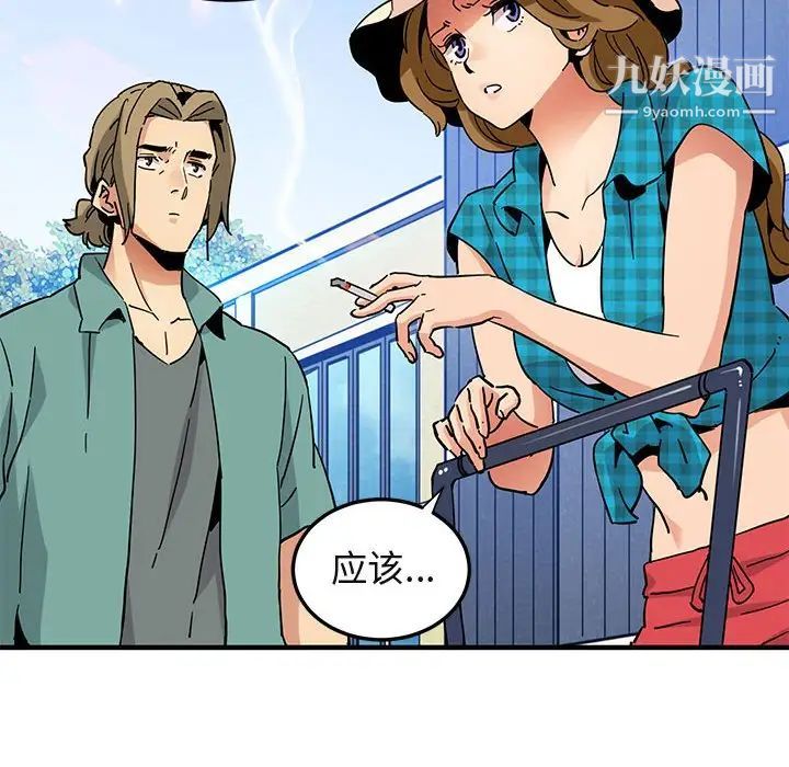 闯入我们家的H先生第53话