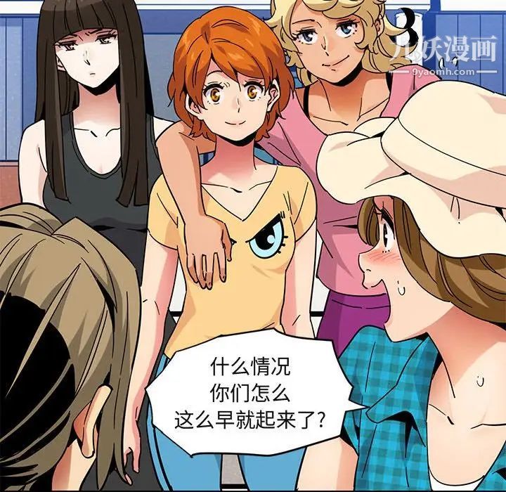 闯入我们家的H先生第53话