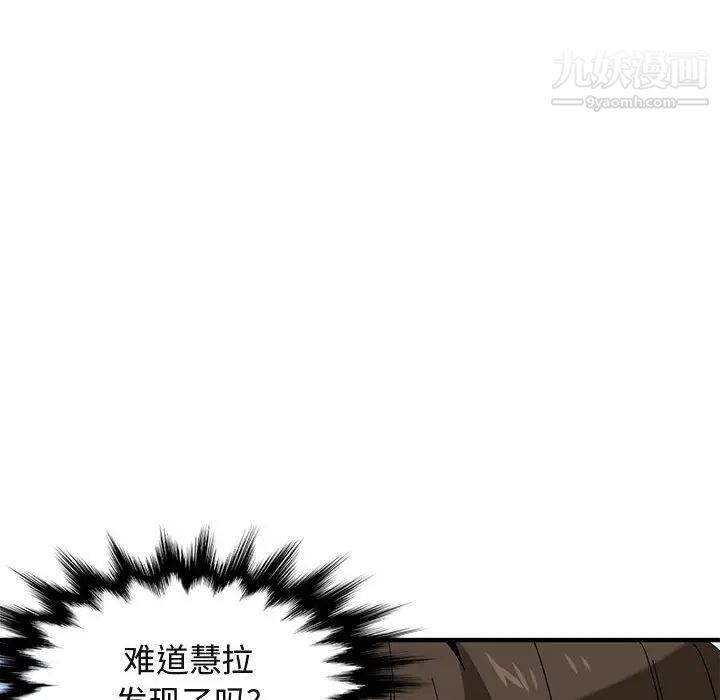 闯入我们家的H先生第53话