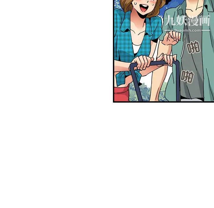 闯入我们家的H先生第53话