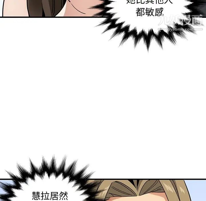 闯入我们家的H先生第53话