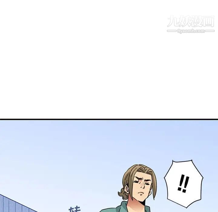 闯入我们家的H先生第53话