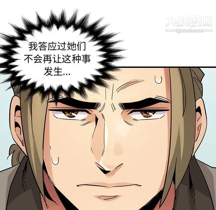 闯入我们家的H先生第53话