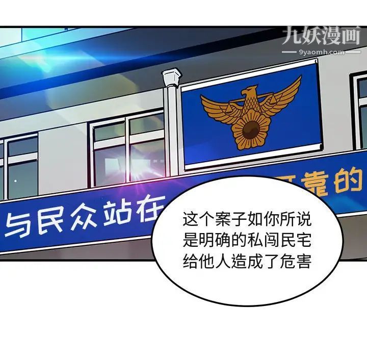 闯入我们家的H先生第53话