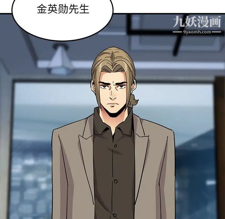 闯入我们家的H先生第53话