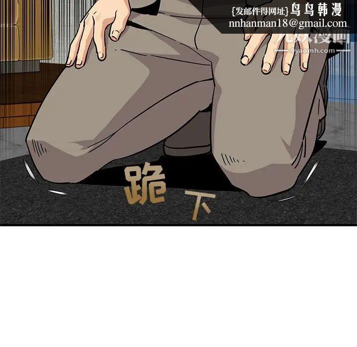 闯入我们家的H先生第53话