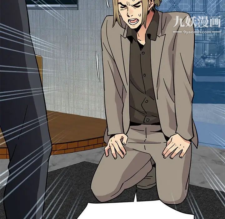 闯入我们家的H先生第53话