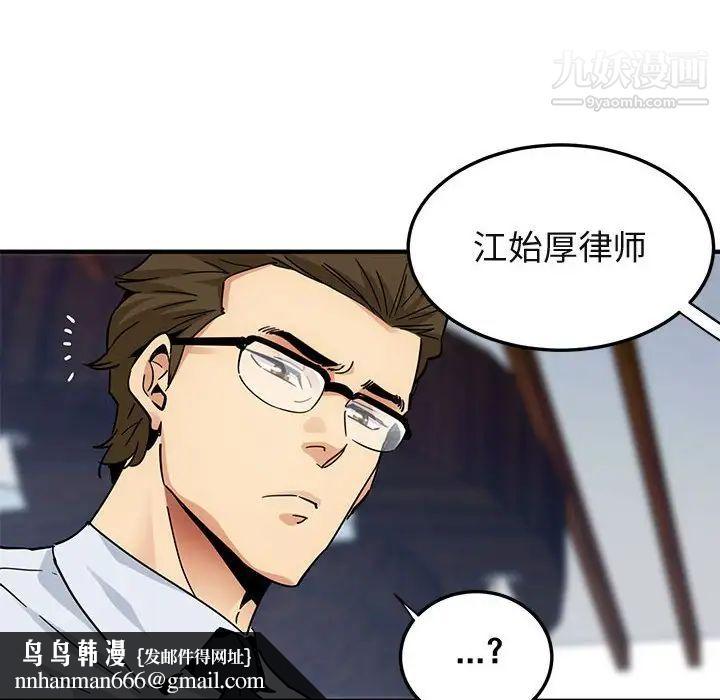 闯入我们家的H先生第53话